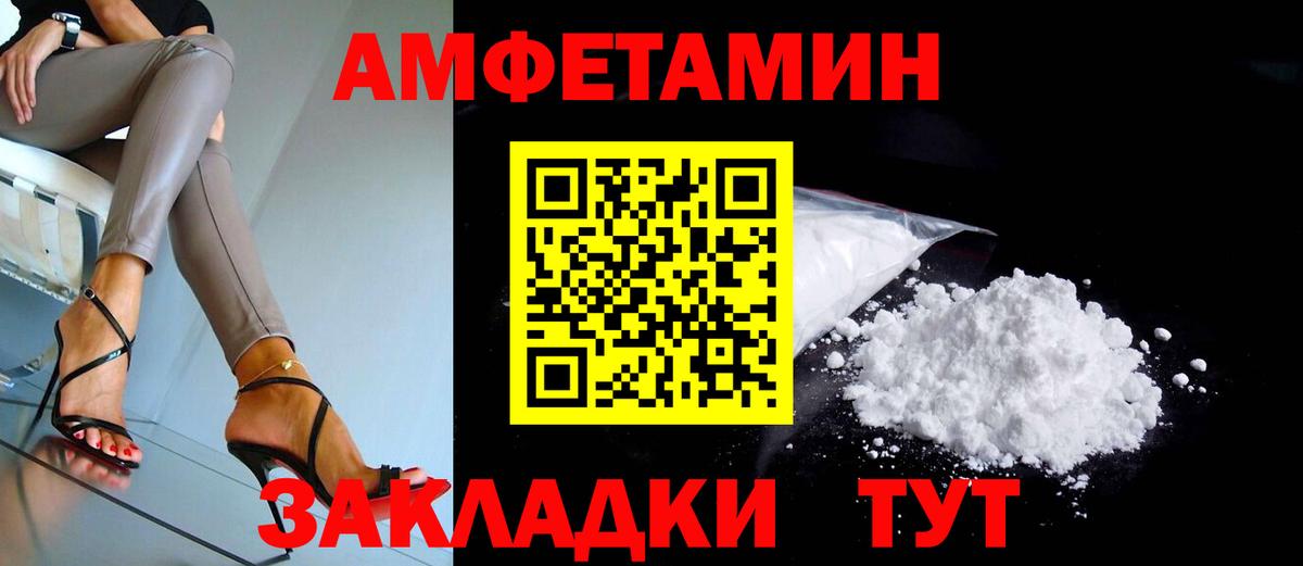 АМФ  Amphetamine 97%  АМФЕТАМИН  Вход с VPN  Мичуринск 