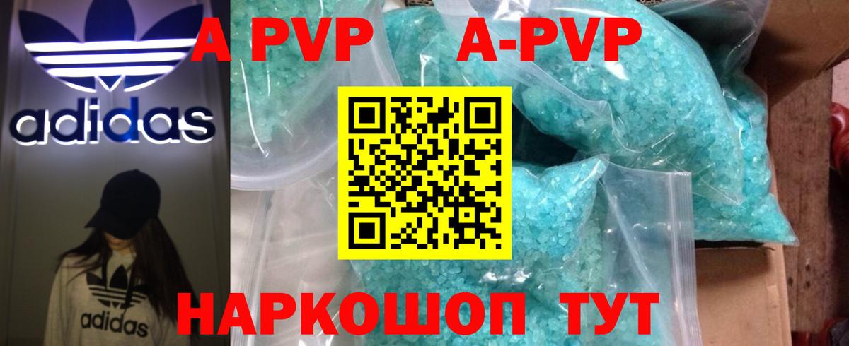 Альфа ПВП VHQ  A PVP СК КРИС  Alpha PVP  Вход с VPN  купить   Мичуринск 