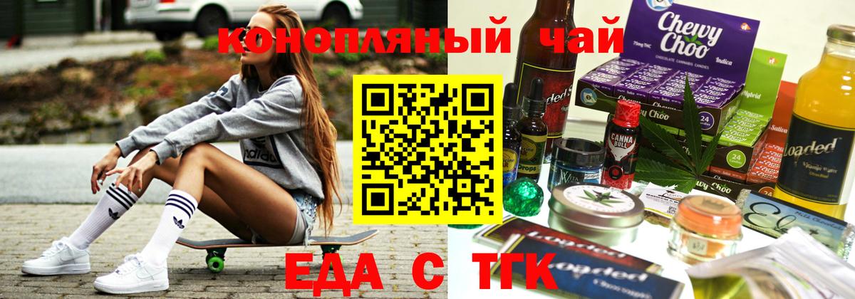 Мичуринск  Canna-Cookies марихуана  Вход с VPN 