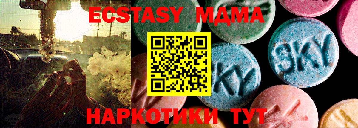 Экстази Cube  Вход с VPN  Мичуринск  Ecstasy DUBAI 