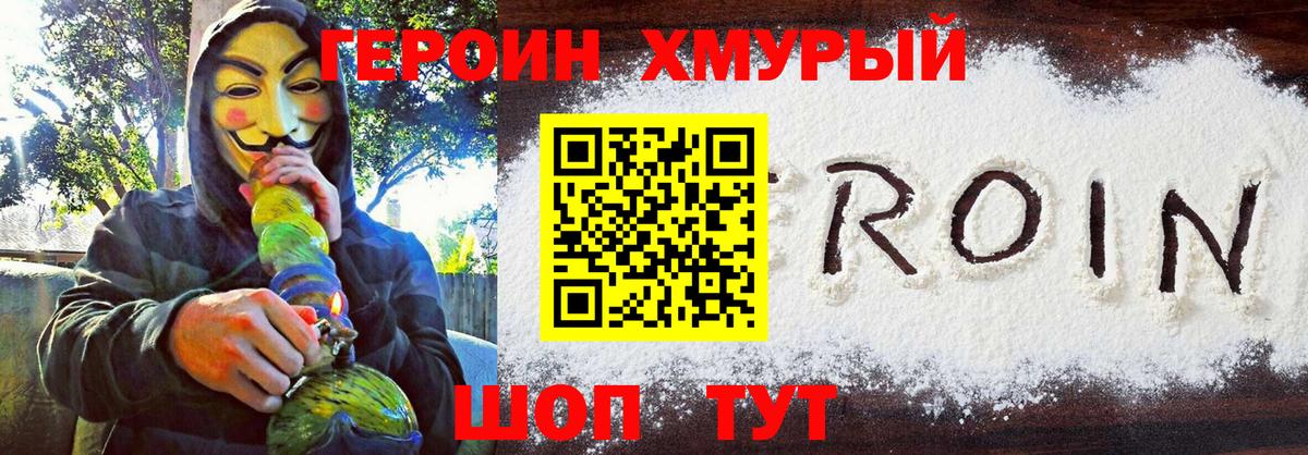 Героин  Вход с VPN  Мичуринск  Героин афганец 