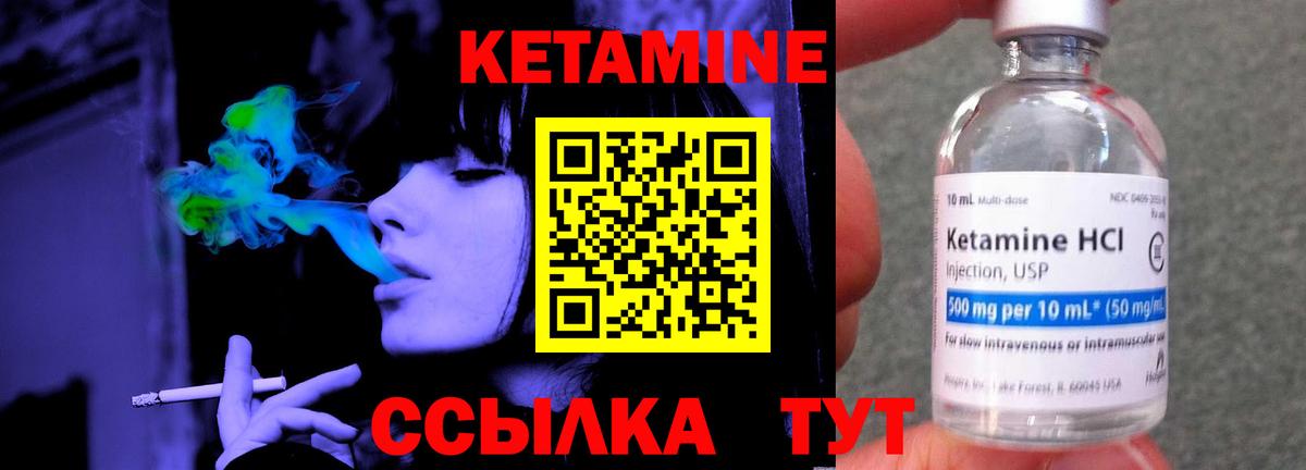 Мичуринск  Кетамин VHQ  Вход с VPN  Кетамин VHQ 