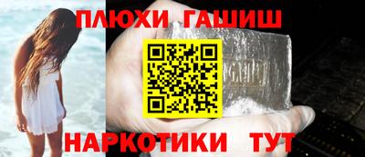 мескалин Уссурийск