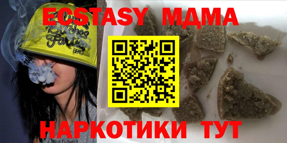 МДМА  MDMA Molly  Мичуринск  Вход с VPN  MDMA Molly 