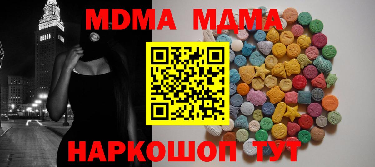 MDMA кристаллы Мичуринск