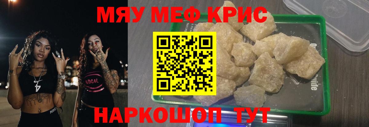 МЕФ мука Мичуринск