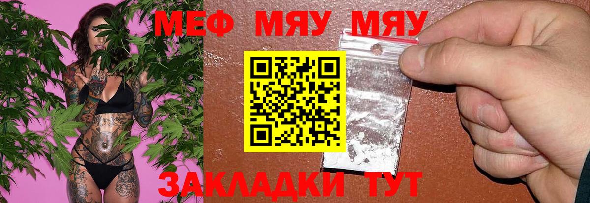 Мичуринск  МЯУ-МЯУ  Мефедрон мука  Вход с VPN  Мефедрон 4 MMC  Меф 