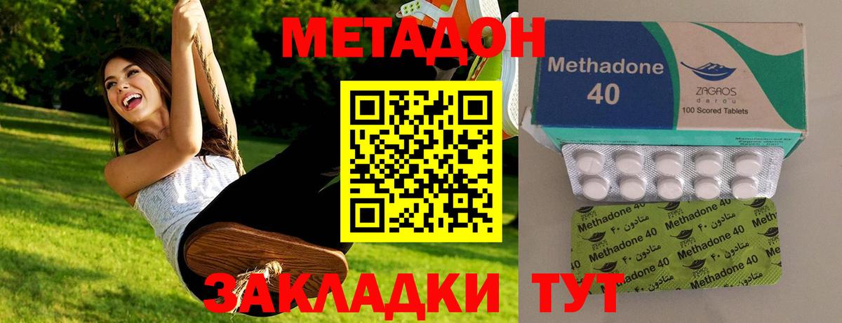МЕТАДОН мёд  Вход с VPN  гидра онион  Мичуринск 