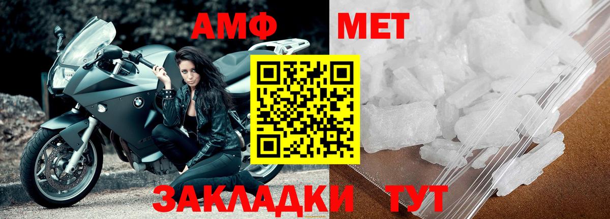 Мичуринск  Первитин винт  Метамфетамин  Вход с VPN 